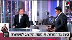 מהדורת חדשות 13